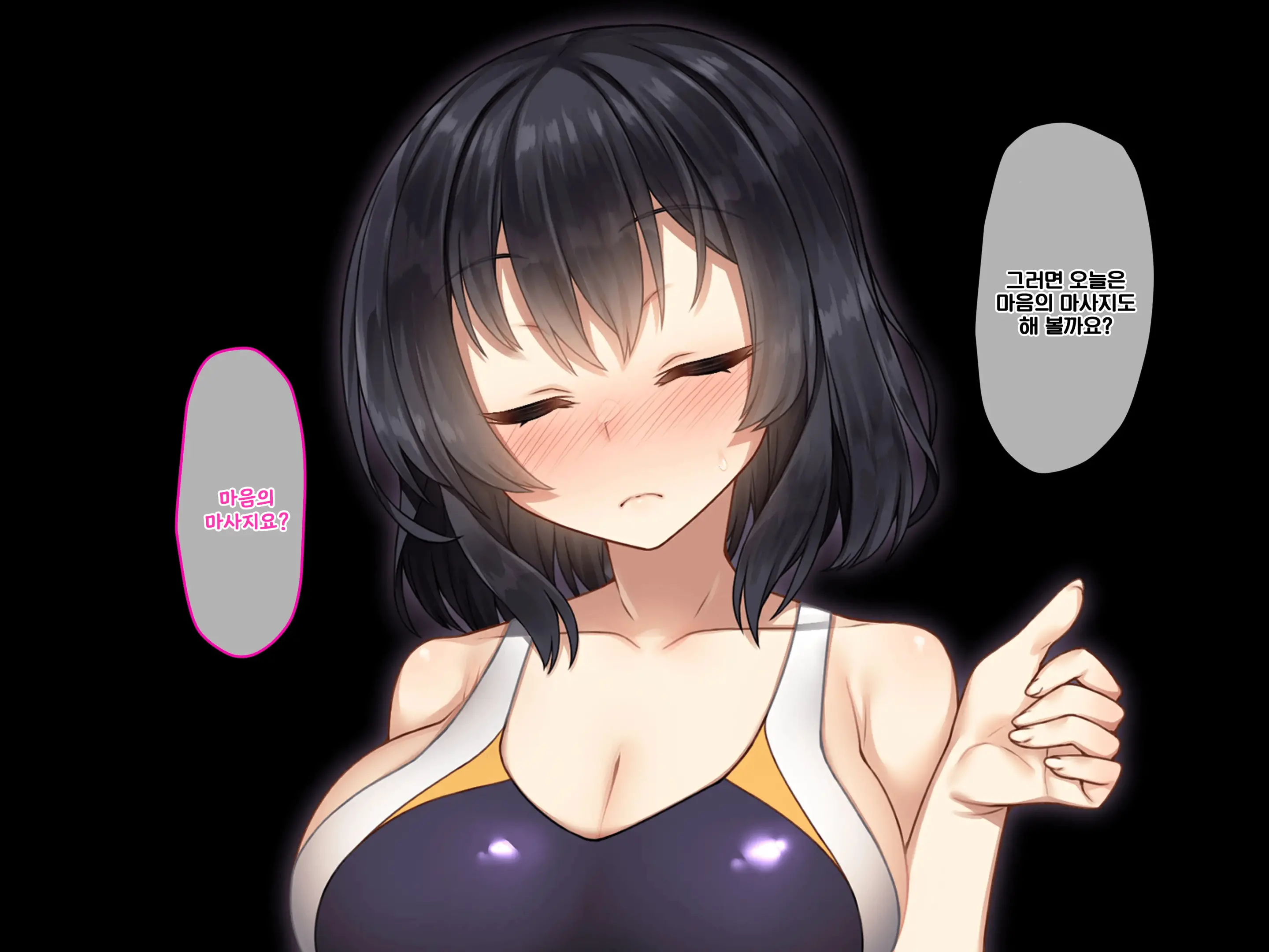 Bukatsu Joshi Ga Seikan Massage De Mesu Ni Nacchau Hanashi | 수영부 여학생이 성감 마사지로 암컷이 되는 이야기